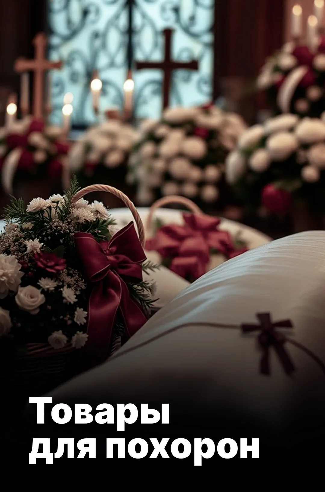 Все товары в одном месте