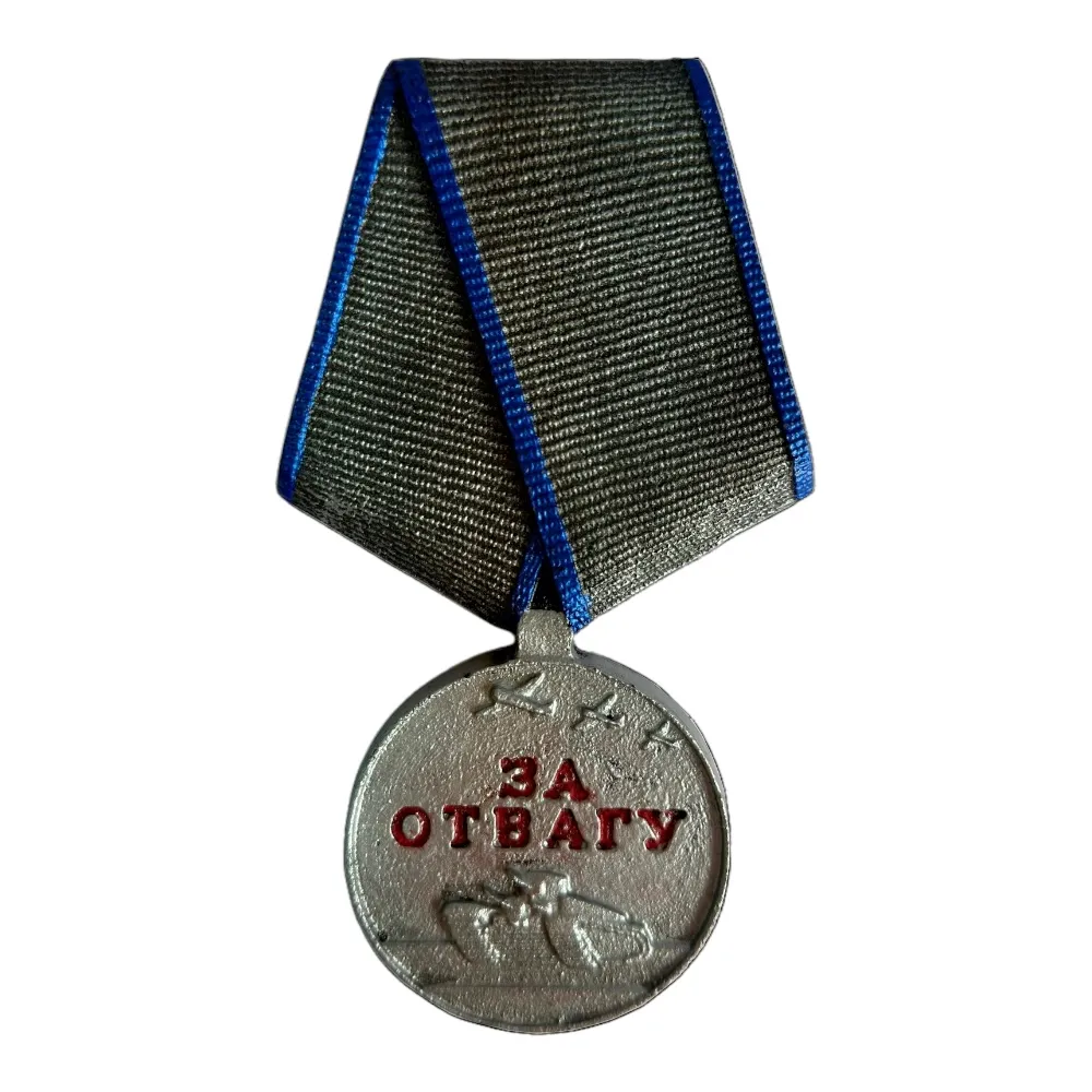 Арт. МО-004 накладка медная Медаль за отвагу на памятник 13.2 см. Медь