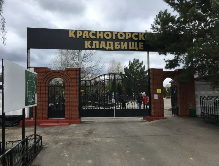 Красногорское (Митинское) кладбище / Комплекс услуг, копка могилы, захоронение