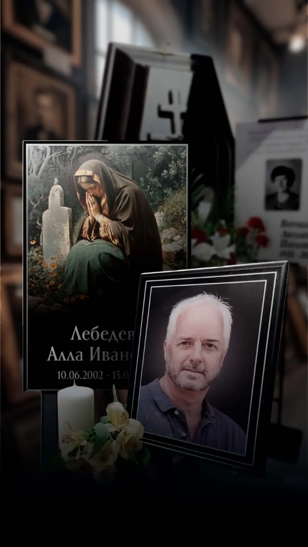 Таблички и портреты