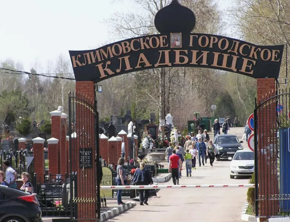 Климовское городское (Сергеевка) кладбище / Комплекс услуг, копка могилы, захоронение