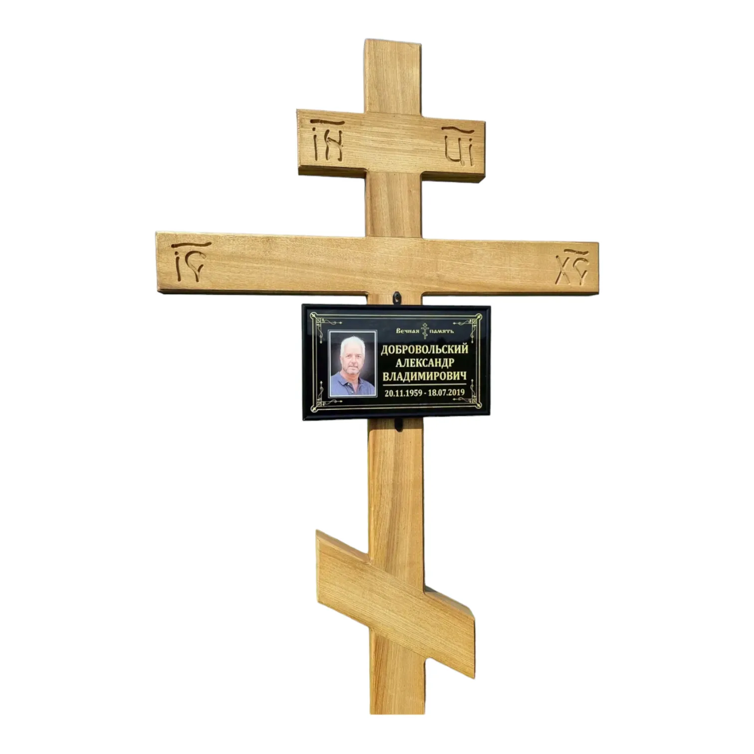 Таблички на крест