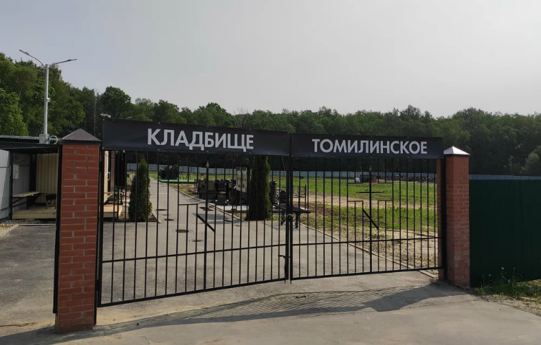 Томилинское (Дзержинский) кладбище  / Комплекс услуг, копка могилы, захоронение
