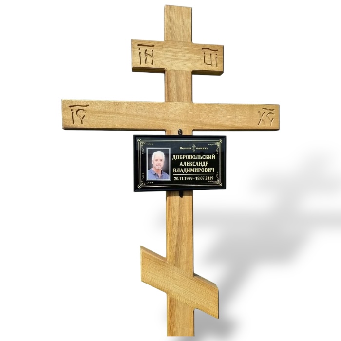 Табличка на крест ФИО и ДАТЫ влагостойкая