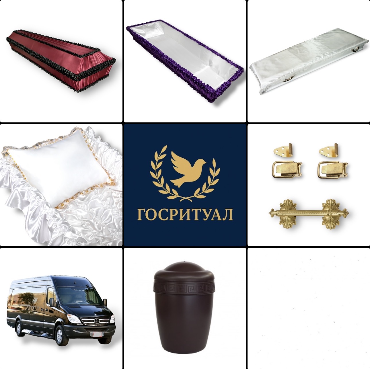 Комплексный набор для организации кремации «Стандарт»