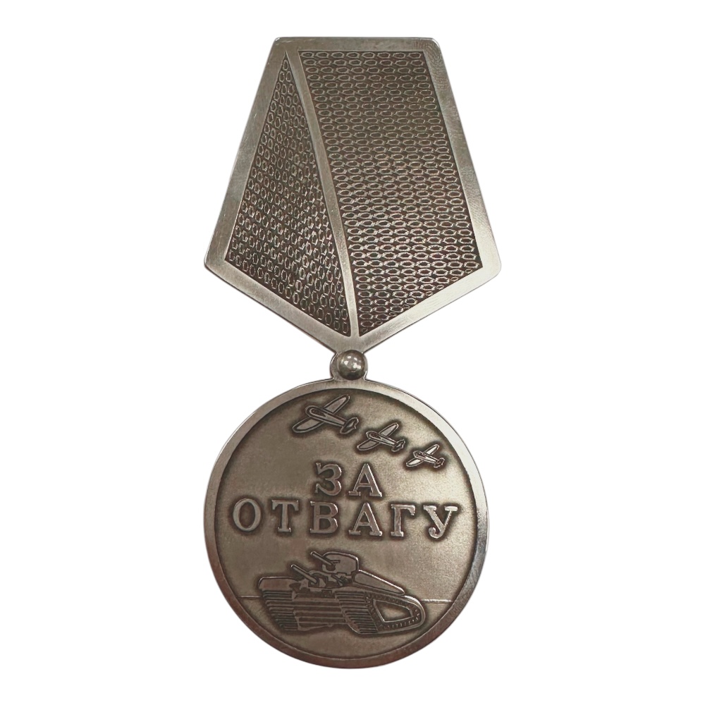накладка стальная, медаль за отвагу, памятник, мемориал, арт. МО-011, памятные аксессуары, металлические изделия, наградная символика.