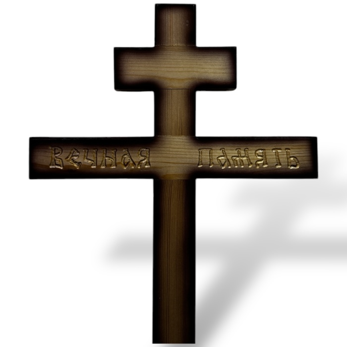 Крест на могилу, сосновый крест, Вечная память, ритуальные изделия, надгробные кресты, деревянные кресты, артикул КДС-84.