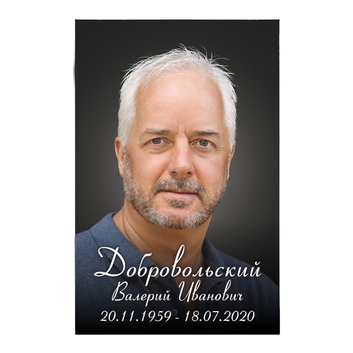 Арт. ТН 002 Табличка на крест модерн фио и даты с фото ритуальная 20*27 см. Рукописный На крест