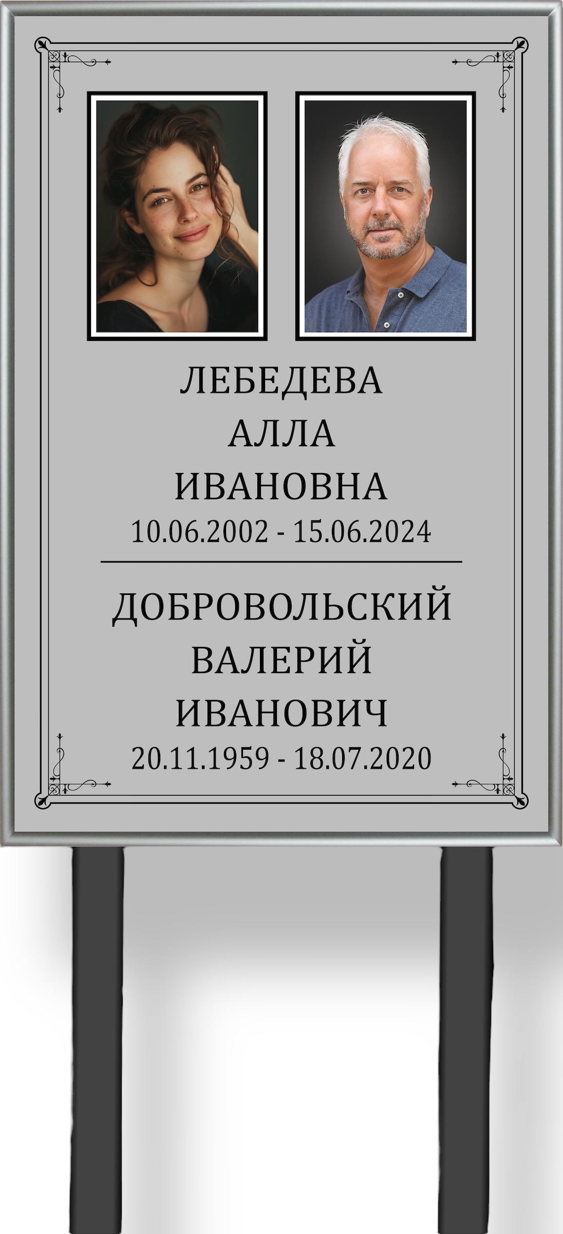 Арт. ТН 001 Табличка классика с фото на ножках 20*27 см. Серая