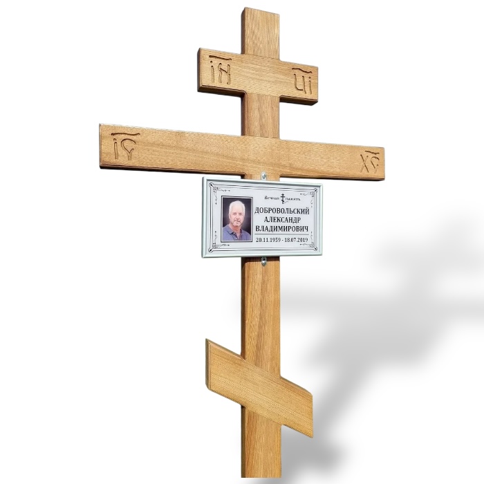 Табличка на крест ФИО и ДАТЫ влагостойкая светлый