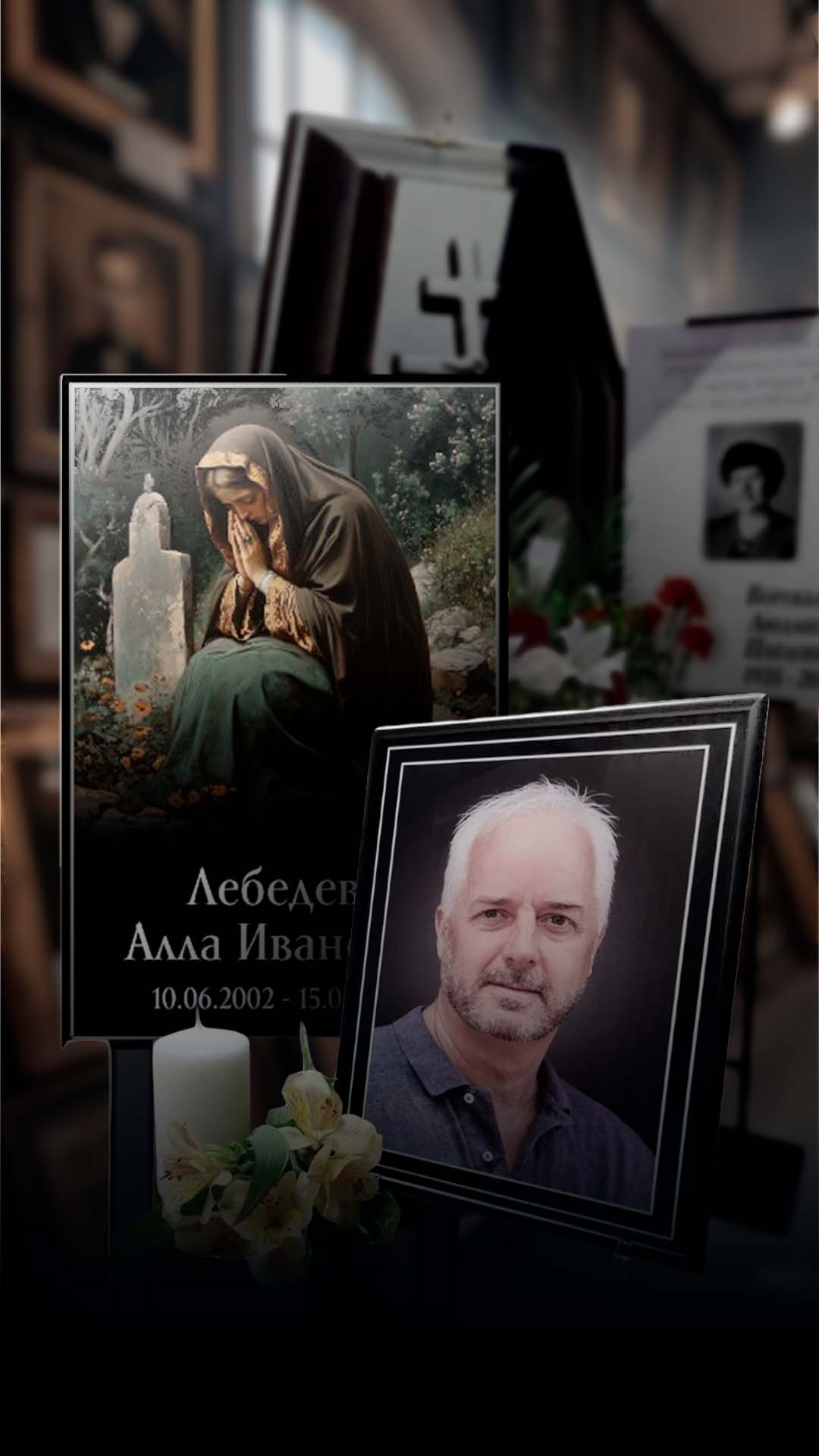 Таблички и портреты