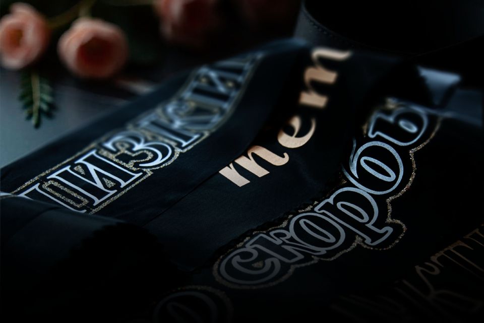 Ритуальная лента с вашим текстом