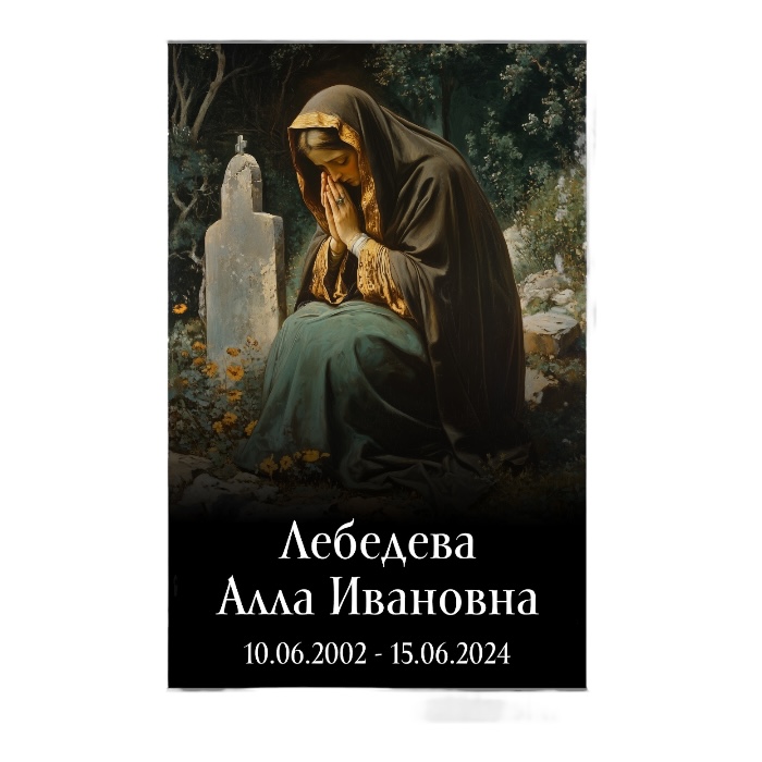 Арт. ТН 011 Новинка табличка "Красная Роза"-"Дева Мария" с фио и даты на могилу 25*36 см. На крест Стандартный