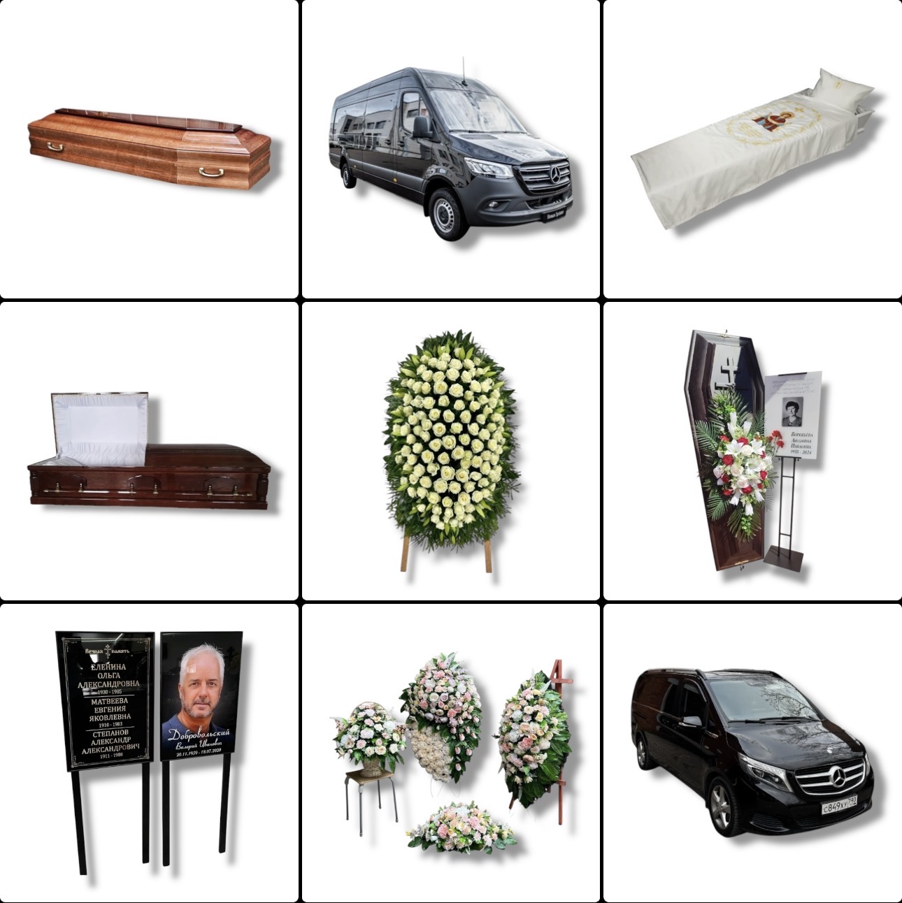 Набор товаров и услуг Стандарт +