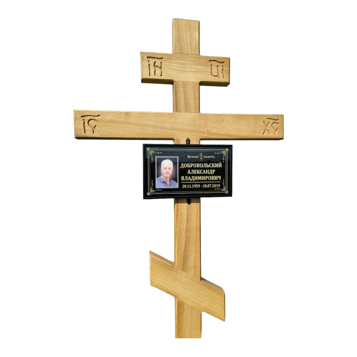 Таблички на крест