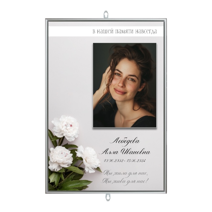 Арт. ТН 008 Новинка табличка "Пион" с фото фио и даты на могилу 25*36 см. На крест Рукописный