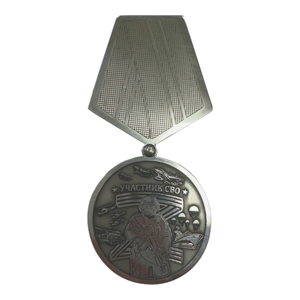 стальная накладка СВО, купить медаль участнику СВО, арт МО-008, накладки на памятник СВО, военные накладки на памятник, медали СВО из стали, памятные таблички участникам СВО, стальные накладки для мемориалов