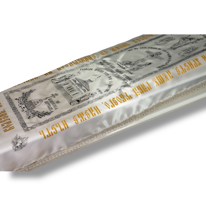 церковное золото, ритуальное покрывало, атлас, кружево, гроб, похоронные принадлежности, ритуальные товары, погребение, траурные аксессуары.